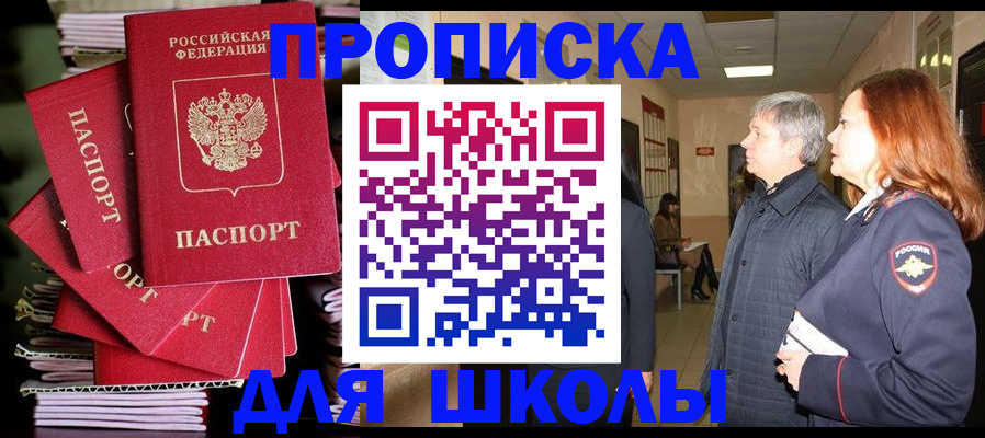 временная регистрация законно в Серове